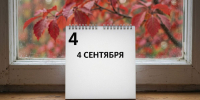 4 сентября в истории Владимирского края - ГТРК Владимир
