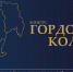 В Магаданской области стартует ежегодный конкурс &quotГордость Колымы&quot Источник - MagadanMedia.Ru
