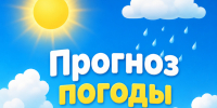 Погода ПР.jpg - Газета Перекресток России