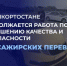 В Башкортостане продолжается работа по повышению качества и безопасности пассажирских перевозок - Министерство транспорта и дорожного хозяйства