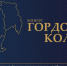 В Магаданской области стартует ежегодный конкурс «Гордость Колымы» - Администрация Магаданской области