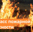 Предупреждение об угрозе чрезвычайной ситуации. - Шипуновский район