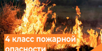 Предупреждение об угрозе чрезвычайной ситуации. - Шипуновский район