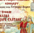 Костромичей приглашают на волшебную сказку с живой музыкой для спасения Андрея Готовцева - Комсомольская Правда