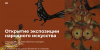 1 - Новый Компаньон