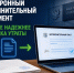 Преимущества электронного исполнительного документа - УФССП