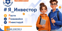 Разберись в инвестициях: в Кузбассе стартует Просветительский инвестиционный интенсив - КузГТУ