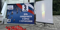 ДЕНЬ СОЛИДАРНОСТИ В БОРЬБЕ С ТЕРРОРИЗМОМ: СТУДЕНТЫ АГПУ ПРИНЯЛИ УЧАСТИЕ В ПАМЯТНОМ МЕРОПРИЯТИИ - АГПУ