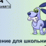 Школьники и студенты колледжей Башкортостана могут бесплатно пройти курсы по программированию, ИИ и робототехнике - Министерство цифрового развития