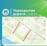 В центре Биробиджана перекроют дороги - Время Биробиджана