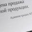 Следующая пятница в Мурманской области будет безалкогольной - SeverPost.ru