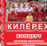 В Ульяновской области состоится концерт «Килерех» с участием чувашских коллективов художественной самодеятельности г. Самара - Портал Все мы - Россия!