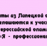 Студенты Липецкой области могут принять участие в олимпиаде «Я – профессионал» - Народное слово