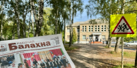 Публикуем анонс 67-го номера "Рабочей Балахны" от 4 сентября 2026 года - Газета Рабочая Балахна