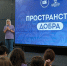Для волонтеров Калининградской области стартовала обучающая программа - Комсомольская правда