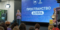 Для волонтеров Калининградской области стартовала обучающая программа - Комсомольская правда