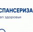 Проверьте здоровье вовремя: пройдите диспансеризацию - Министерство здравоохранения РС(Я)