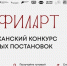 Стартовал прием заявок на Республиканский конкурс театральных постановок - «ПрофилАрт» - Зеленодольский район