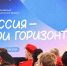 С 3 сентября стартовал обновленный курс «Россия – мои горизонты»: школьники Ставрополья будут изучать экономику родного края. - Ипатовский городской округ