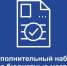 Объявляется донабор! - Комитет по образованию