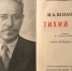 Роман-эпопея Михаила Шолохова «Тихий Дон» - Историко-краеведческий музей