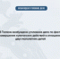 В Тюмени возбуждено уголовное дело по факту совершения хулиганских действий в отношении двух малолетних детей - Управление следственного комитета
