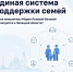 В центре внимания – семьи - Администрация г. Елец