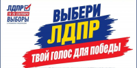 Леонид Слуцкий: ЛДПР — за доступное образование в регионах России! - ИА Грозный-информ