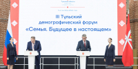 В Тульской области 106 предприятий взяли курс на поддержку крепких семей - Молодой коммунар