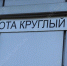 © Фотобанк СарБК - ИА СаратовБизнесКонсалтинг