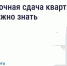 Могут ли соседи сдавать квартиру посуточно без согласия других жильцов?. - Юрьевецкий район