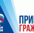 В Астраханской области пройдет единый день приемов участников СВО - Единая Россия