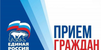 В Астраханской области пройдет единый день приемов участников СВО - Единая Россия