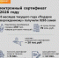 Как узнать, что электронный сертификат финансово обеспечен  и готов к использованию? - Министерство труда и соц.развития