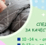 В Оренбуржье проходит неделя продвижения здорового образа жизни среди детей - Кувандыкский городской округ