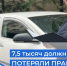 Более 7,5 тысячи жителей Ленобласти временно лишили права управления автомобилем из-за долгов - Online47.Ru
