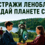 Экоэстафета «Экостражи Ленобласти: передай планете слово» стартовала! - Гатчинская правда