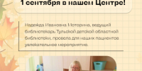 . - Центр детской психоневрологии