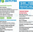 Стала известна программа фестиваля «Территория детства» в Пскове - Псковская правда