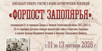 Молодых мурманчан приглашают принять участие в экспедиции «Форпост Заполярья» - Мурманский вестник
