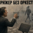 Осторожно: «Серая» занятость — это риск не только для сотрудников, но и для вашего бизнеса! - Акбулакский район