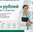 Врачи дефицитных специальностей могут получить 1,15 млн рублей при трудоустройстве в Татарстане - Минздрав РТ