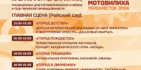 ​Мотовилиха приглашает на юбилей: «Перекресток эпох» 290 лет славной истории - Газета Наша жизнь