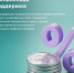 Для предпринимателей, пострадавших от инцидента на складе «РВБ», запущен пакет антикризисных мер «Бизнес-солидарность» - Министерство сельского хозяйства