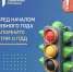 Учебный год начался — трафик вырос - Газета Посинформ