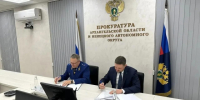 В прокуратуре Архангельской области и Ненецкого автономного округа состоялся Всероссийский день приема предпринимателей. - Городское поселение Рабочий поселок Искателей