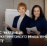 Стартует новая образовательная программа «Матрица маркетингового мышления» - Торгово-промышленная палата