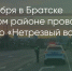 Поделитья во ВКонтакте - Братская Студия Телевидения