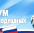 5 сентября в Оренбурге пройдет Форум неравнодушных - Администрация города