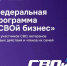 Участники СВО могут заключить социальный контракт на открытие собственного дела - Смидовичский район